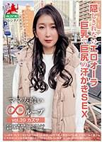 ママ友喰い無限ループ vol.39 カズサ 隠しきれないエロオーラ巨乳で巨尻の汗かきSEX