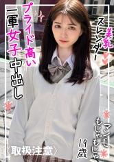 【スレンダー神ボディ】顔出しNGのはずが…！T●kT●k美少女(19)の裏アカおせっせがエロすぎたwww